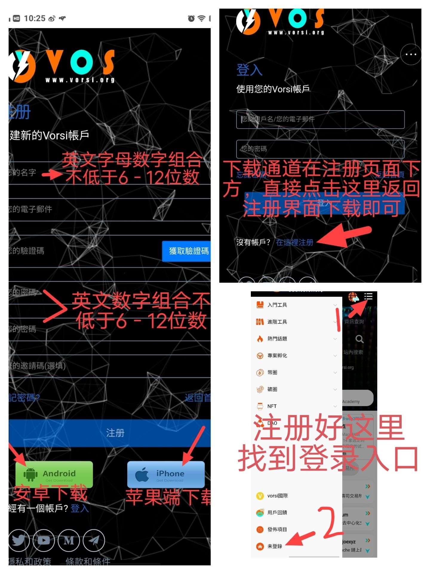 VOS首码刚出是一个WEB3.0生态系统测试期w头k-第2张图片-首码圈