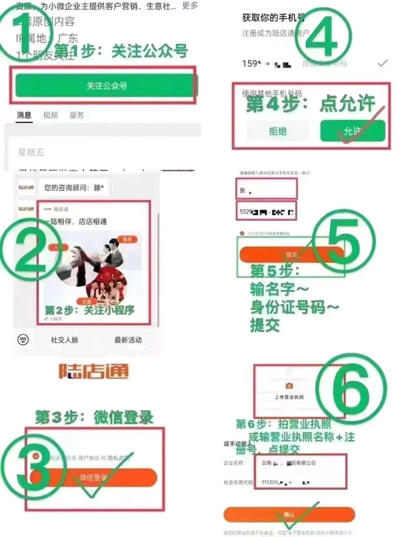  小程序注册，操作简单，3分钟一单。简单便捷