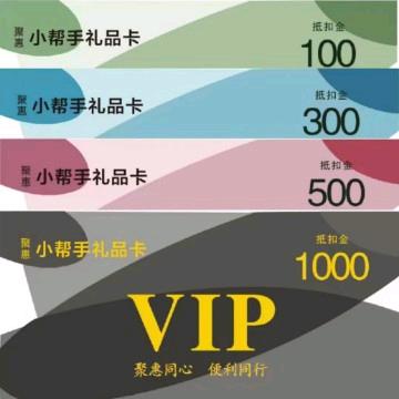  话费电费折扣卡项目 每张利润10倍到50倍