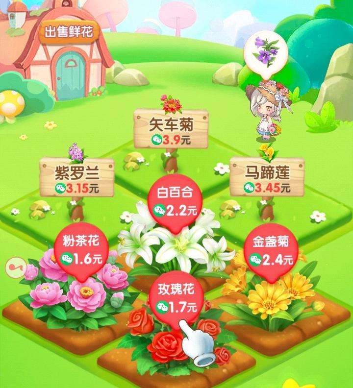 错过欢乐2048别错过春天花园同公司新出零撸赚米