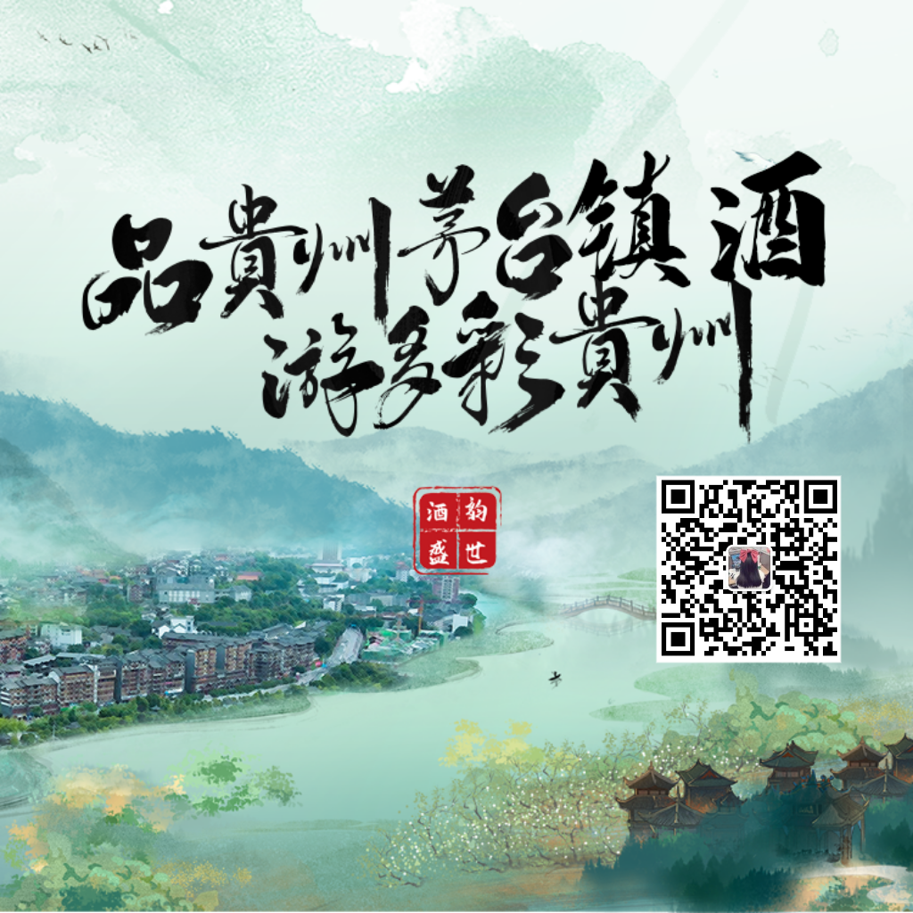 酒韵盛世、蓄势待发！！