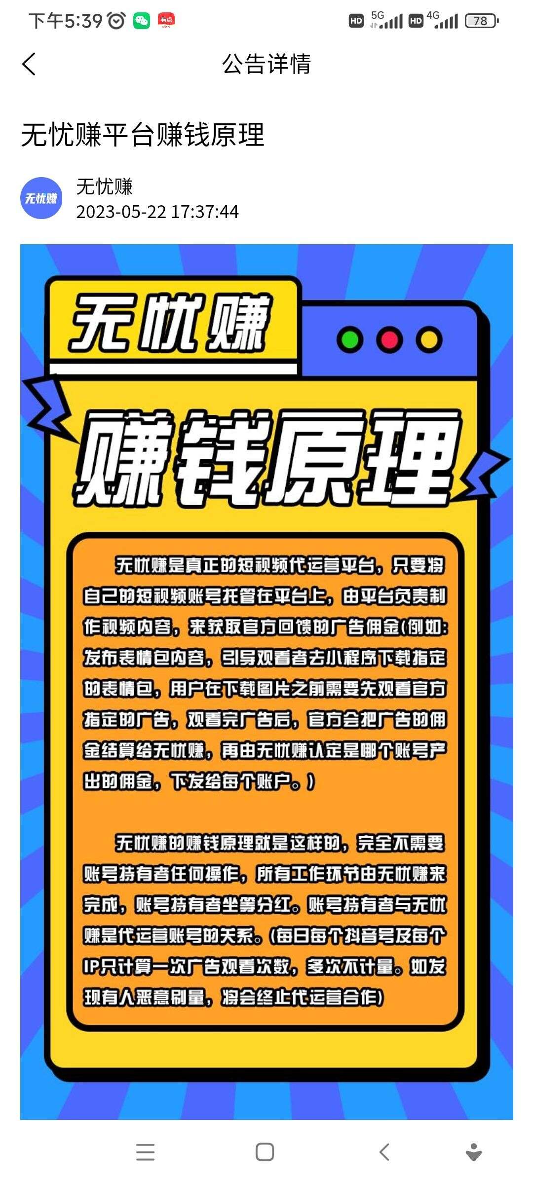 抖音短视频自动躺赚0撸绿色无忧赚