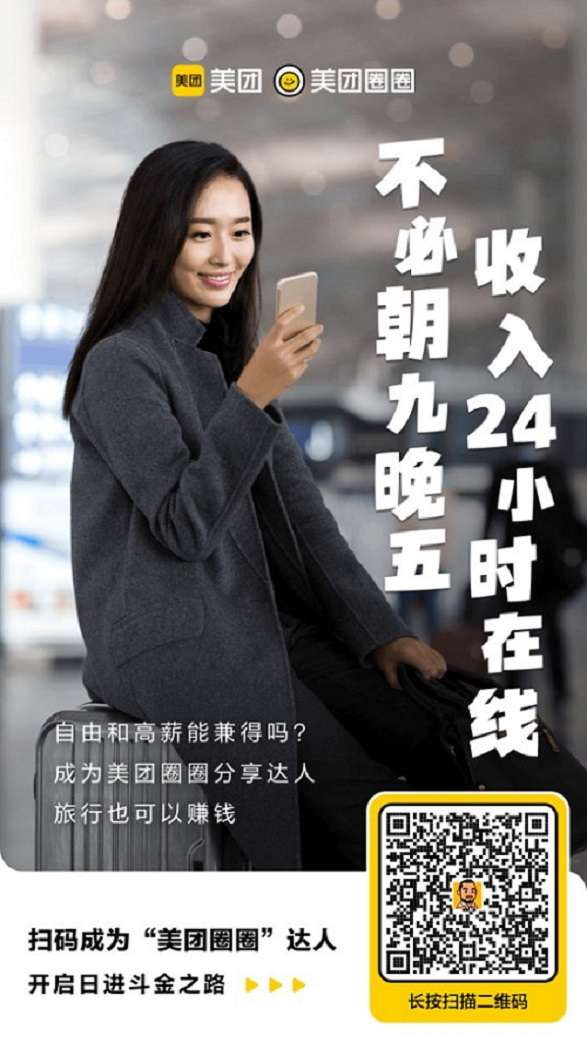 美团圈圈和其它团购项目有什么区别？美团圈圈流量为啥这么大?