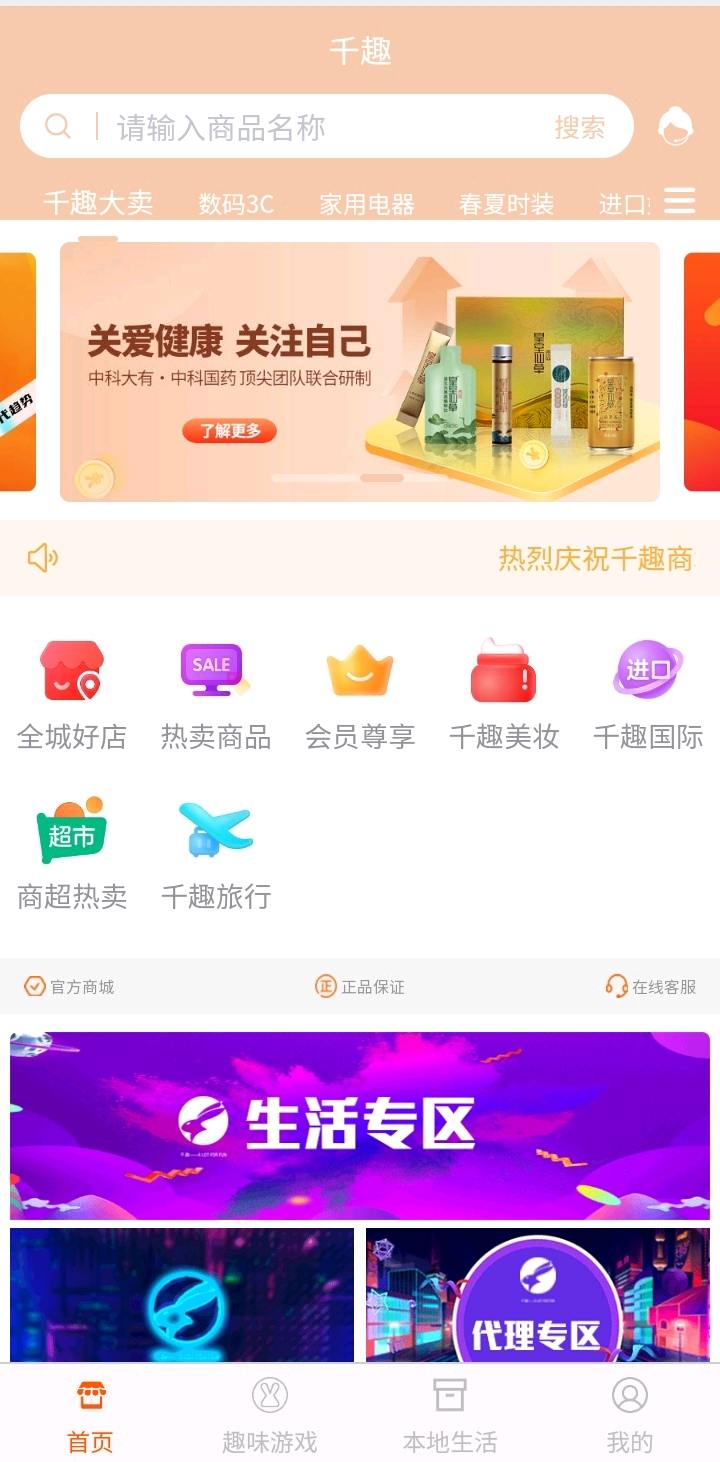  千趣拉新，简单注册