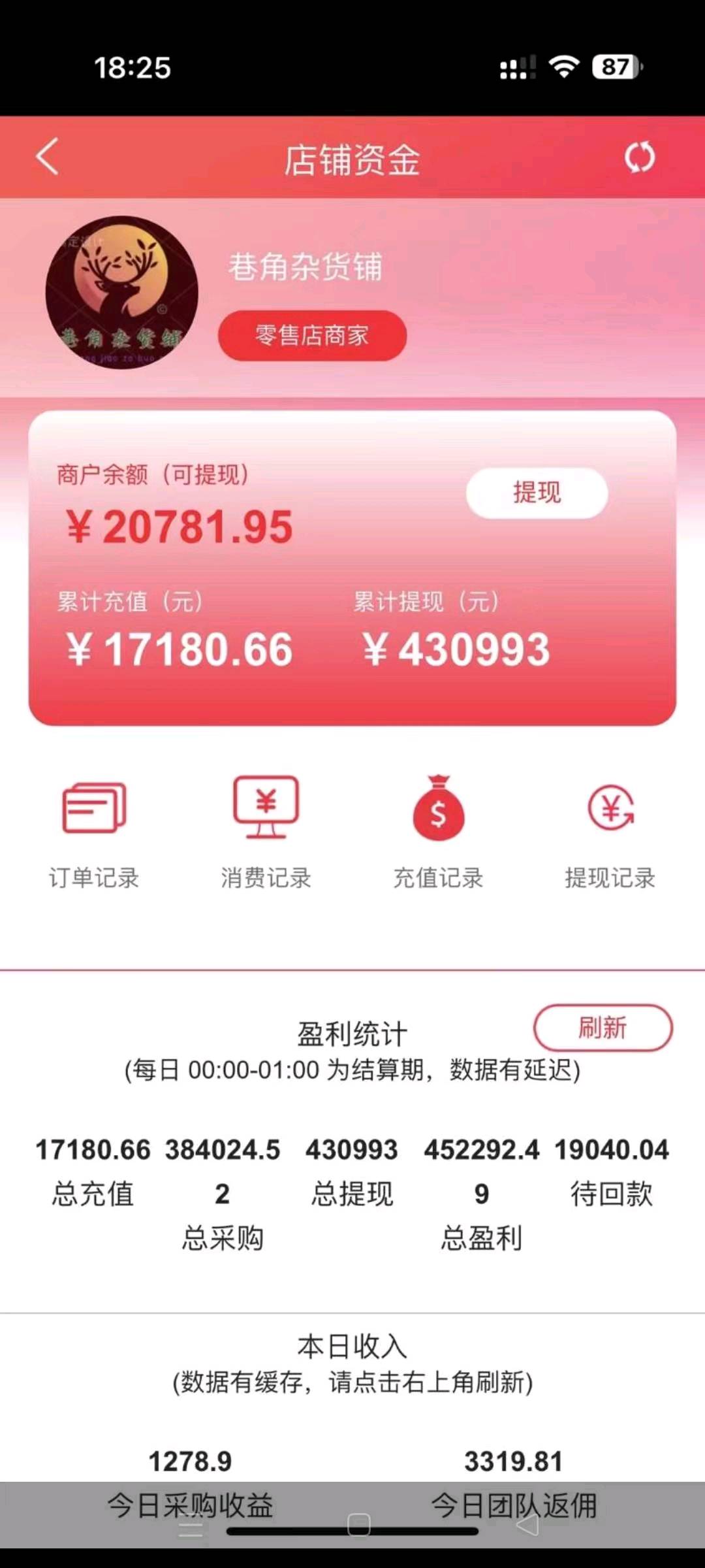 全新移动风口，注册送20，淘货铺开店