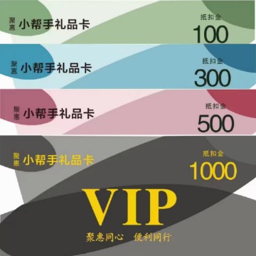  现金折扣卡项目，利润每张10-50倍以上  并且有后续的管道