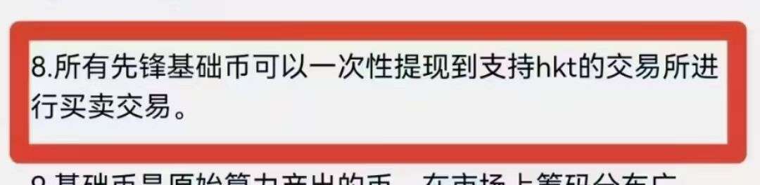 香港首码第一公链HKT自带ai功能不预挖不预留手机免费wk8月主网上所-第4张图片-首码圈