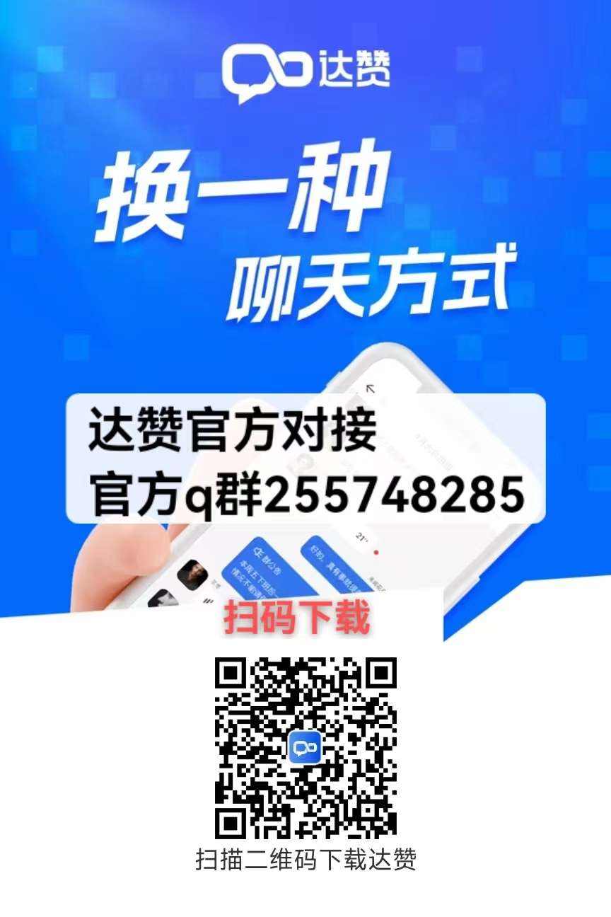 达赞骗局解密：深度解析达赞赚钱是否真实及未来发展趋势