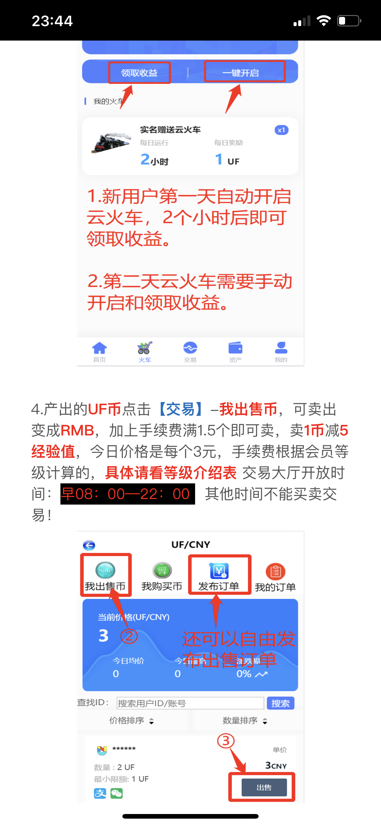 玩u家园，实名每天一枚uf币，价值3元，玩家点对点交易，无门槛！
