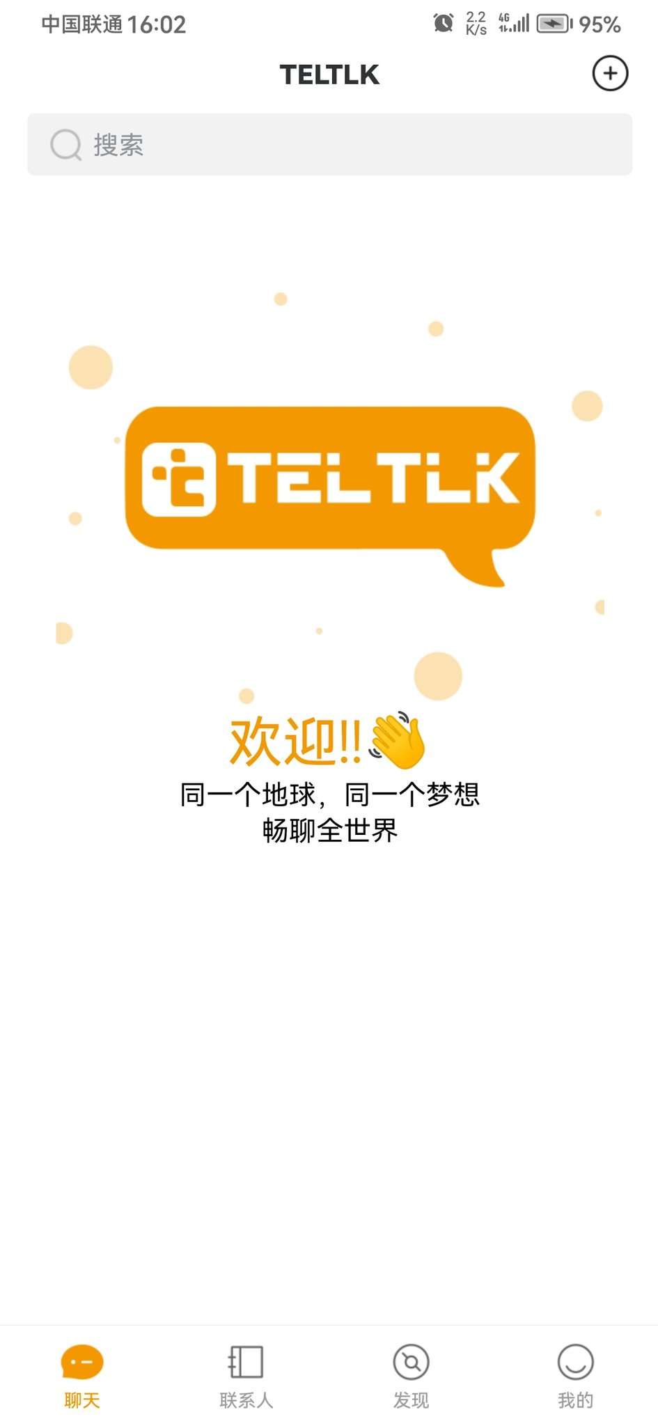 pi派网络teltlk上线了！