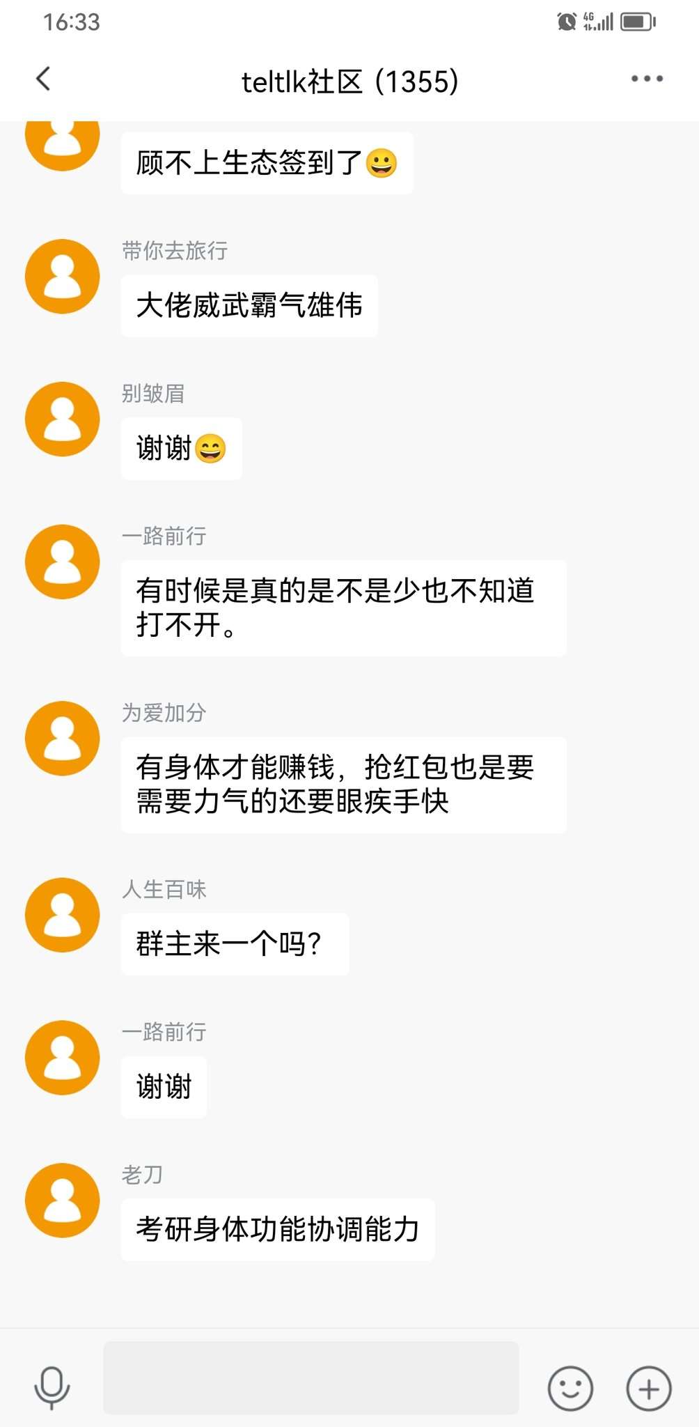 pi派网络teltlk上线了！插图1