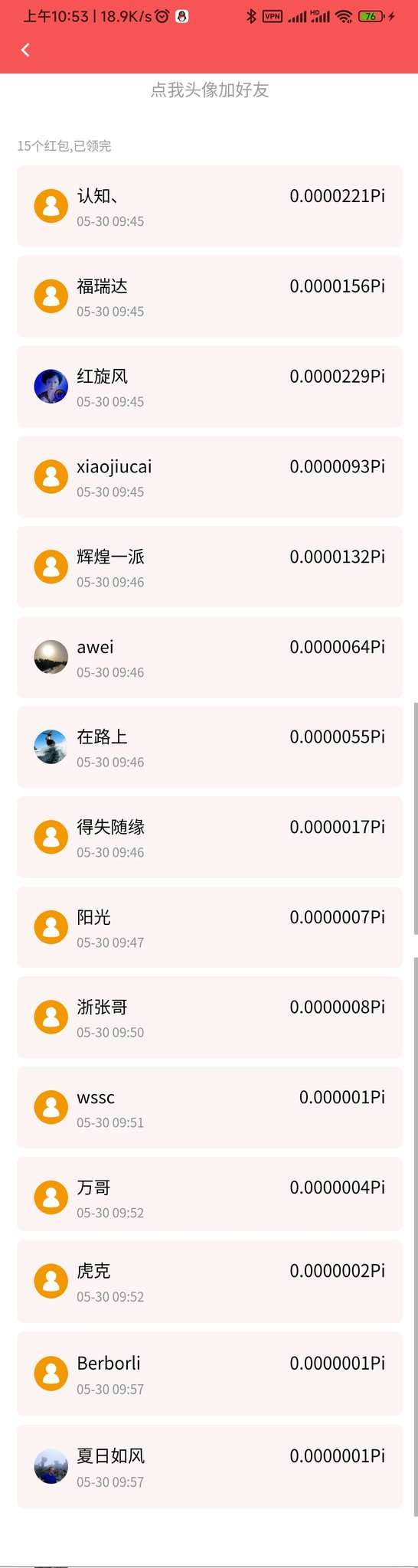 pi派网络teltlk上线了！插图3