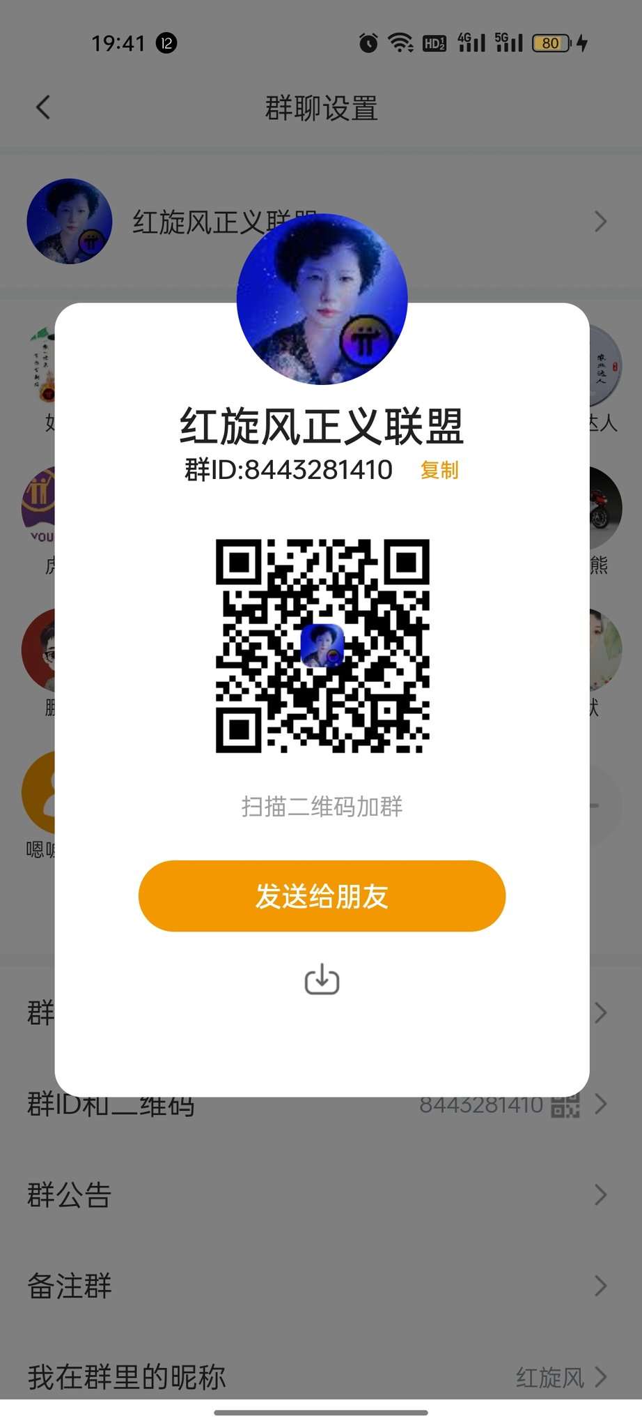 pi派网络teltlk上线了！插图9