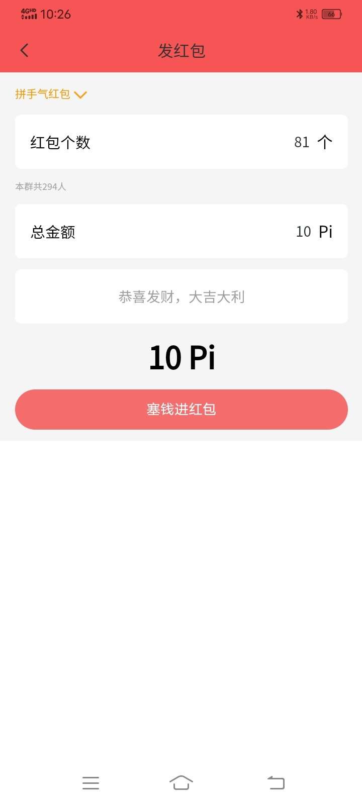 pi派网络teltlk上线了！插图7