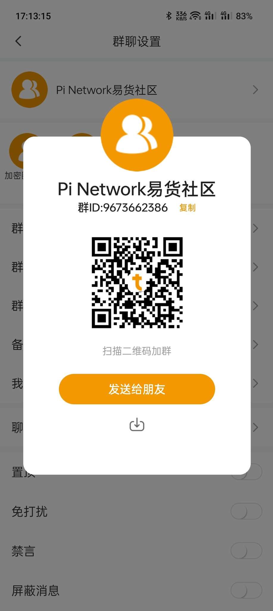 pi派网络teltlk上线了！插图8