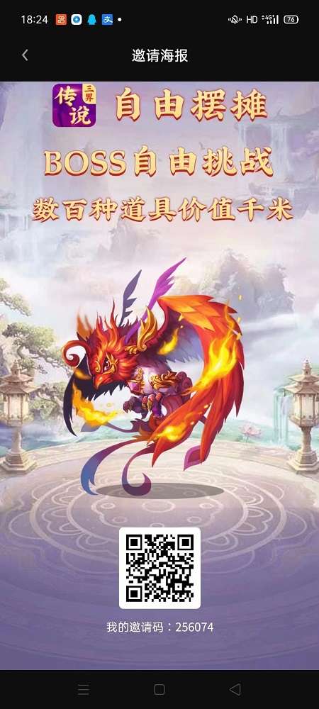 三界传说APP 新用户秒提2元 后续收益高到爆炸