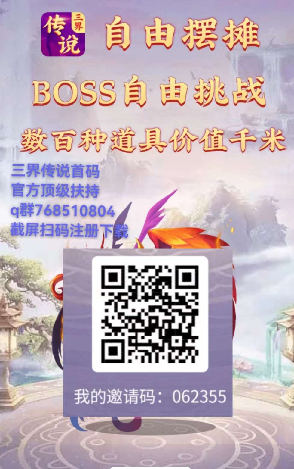 三界传说是什么三界大陆app怎么注测认证流程步骤详解-汇一线首码网