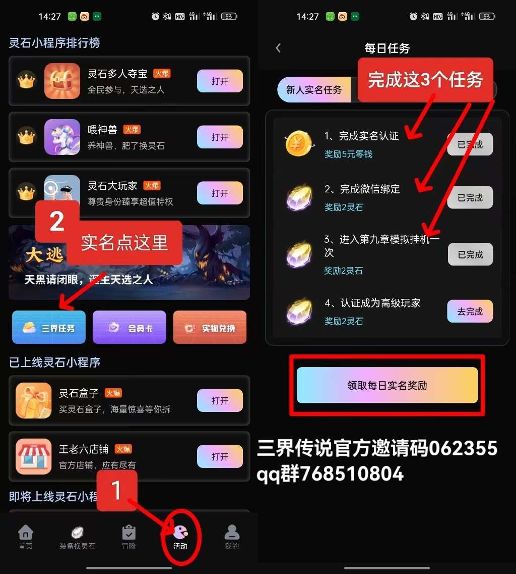 三界传说app已上线，官方首码，5月份最热项目，