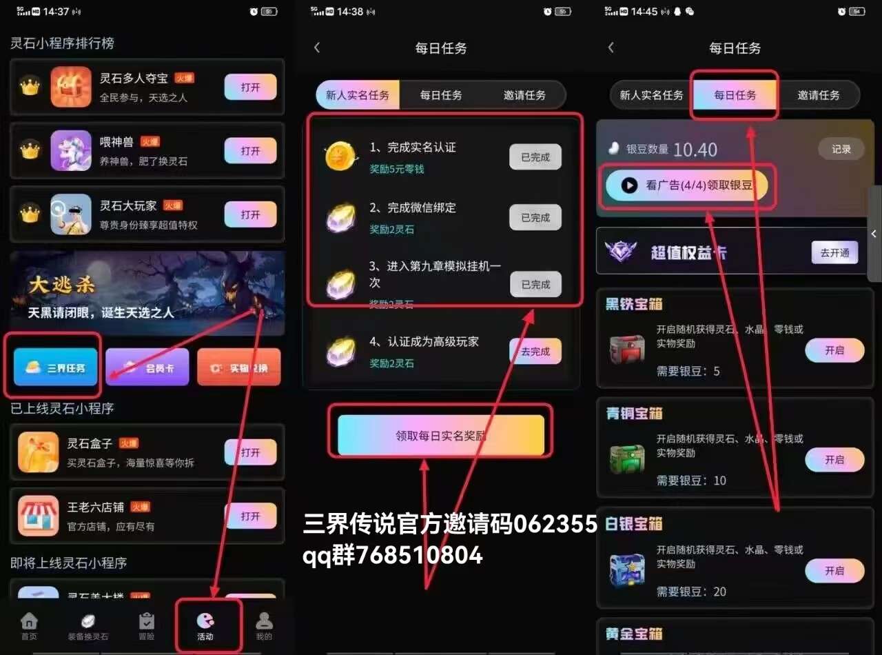 三界传说app已上线，官方首码，5月份最热项目，