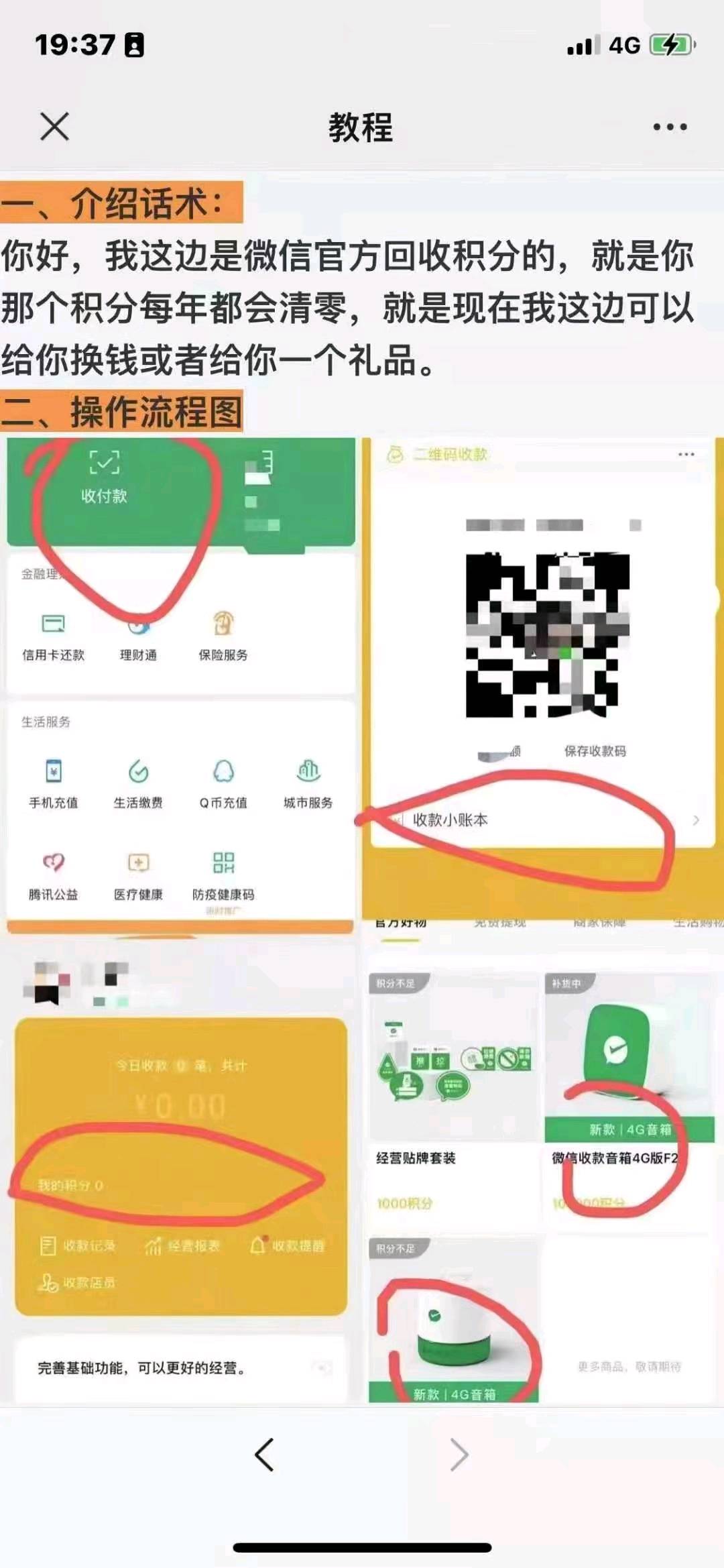 陆店通搭配音响回收，50+95