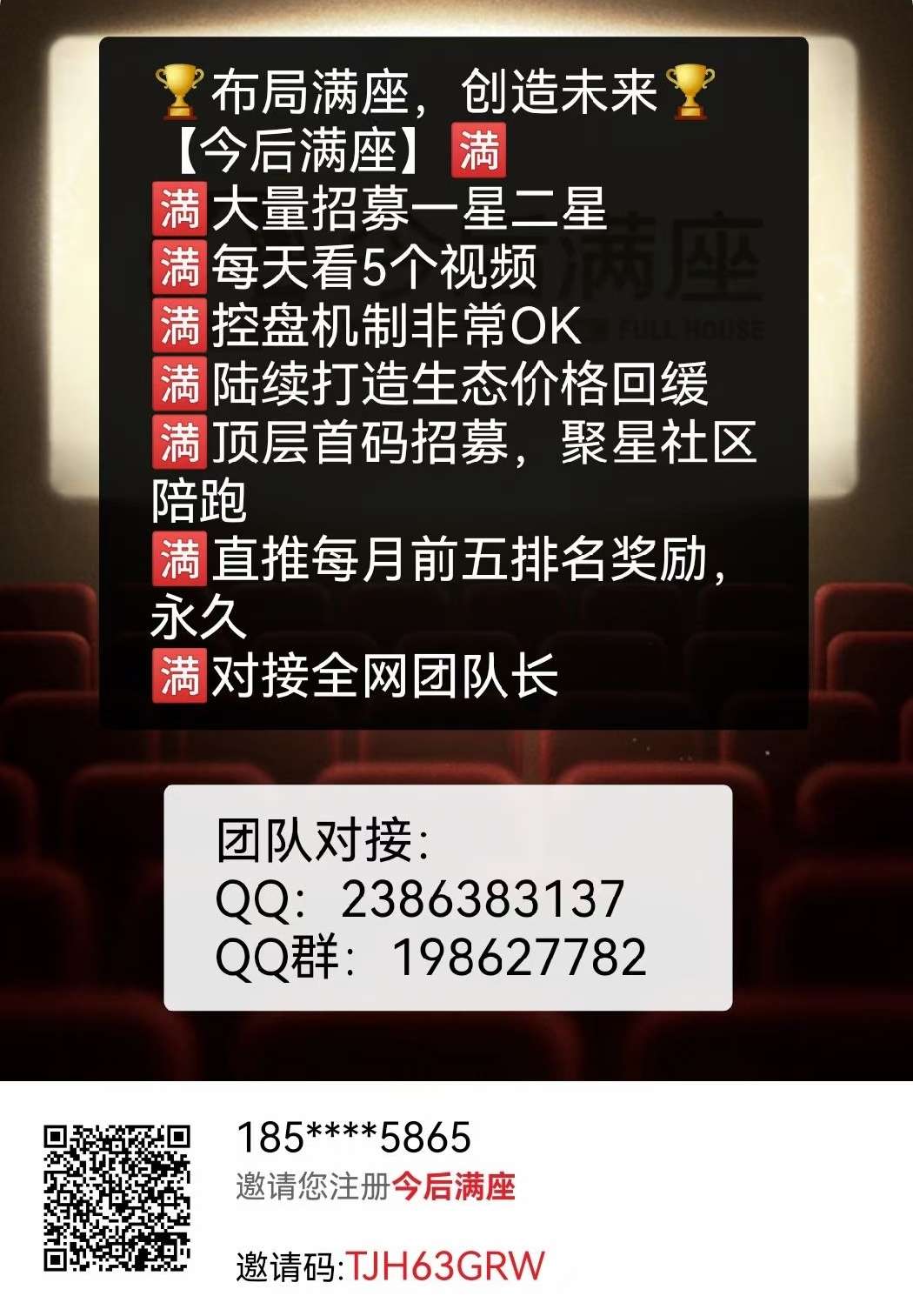 今后满座对接全网