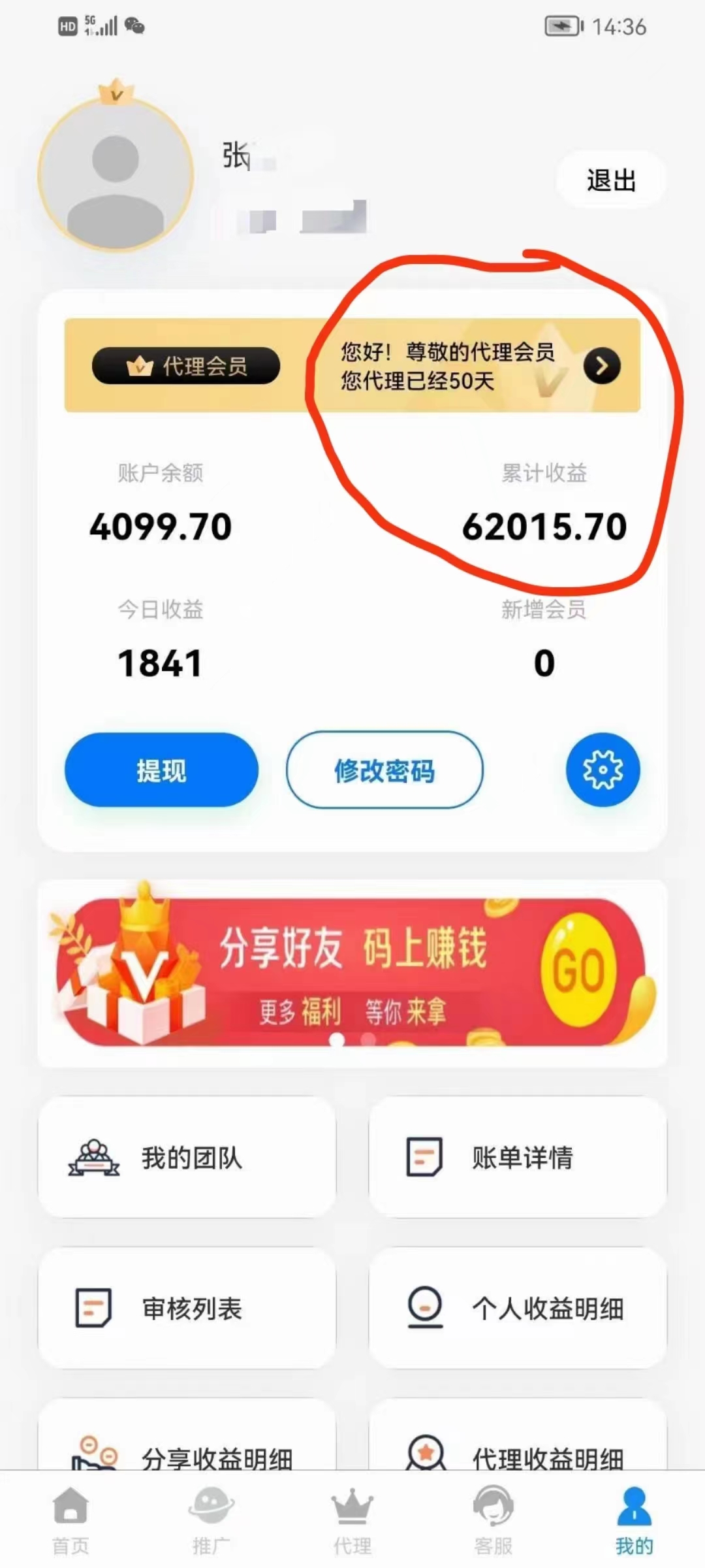  一手上游源头渠道APP拉新平台700+款，高佣金日结有保障