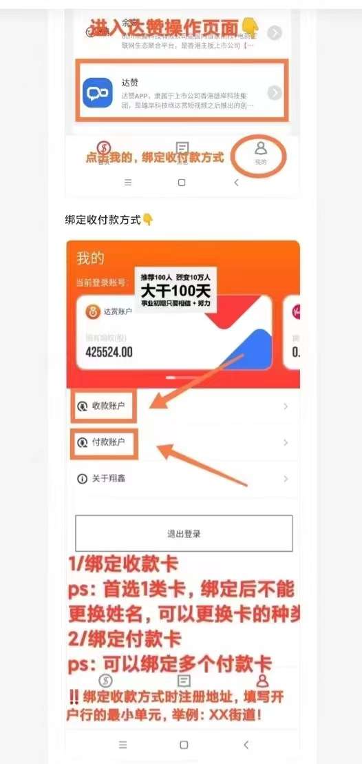 达赞的钻石股权是什么？有什么作用？如何快速获得？