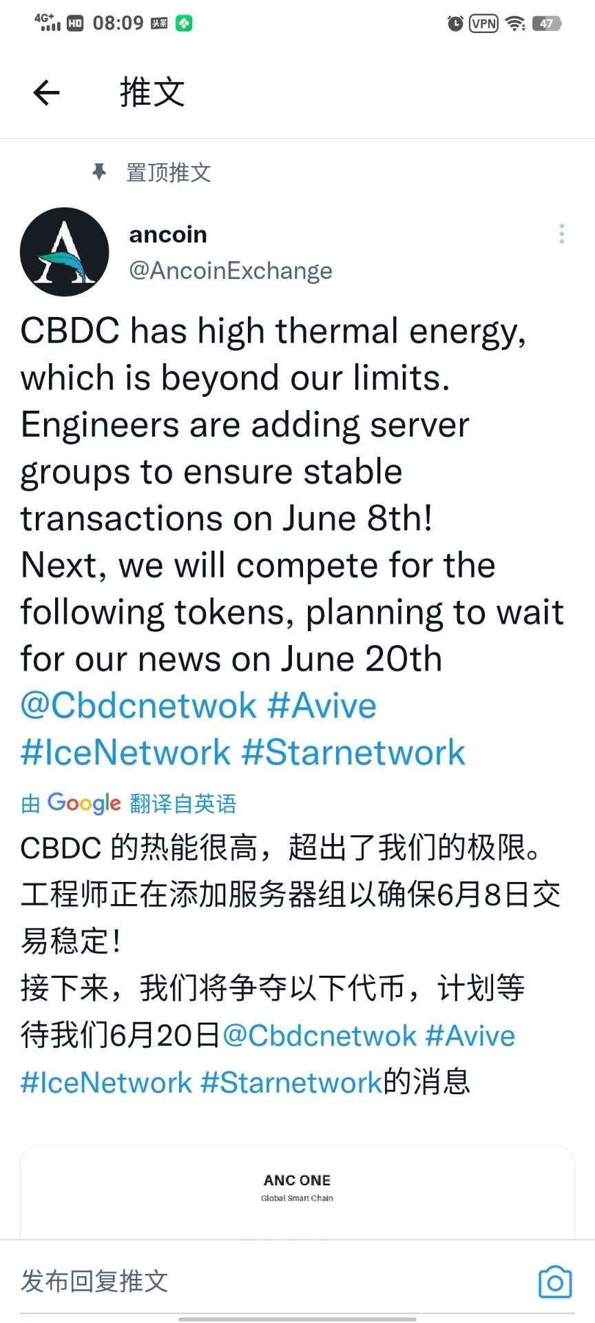 火爆全网CBDC上架ANcoin平台,自带anc主网公链众多空投都将在ancoin平台交易变现
