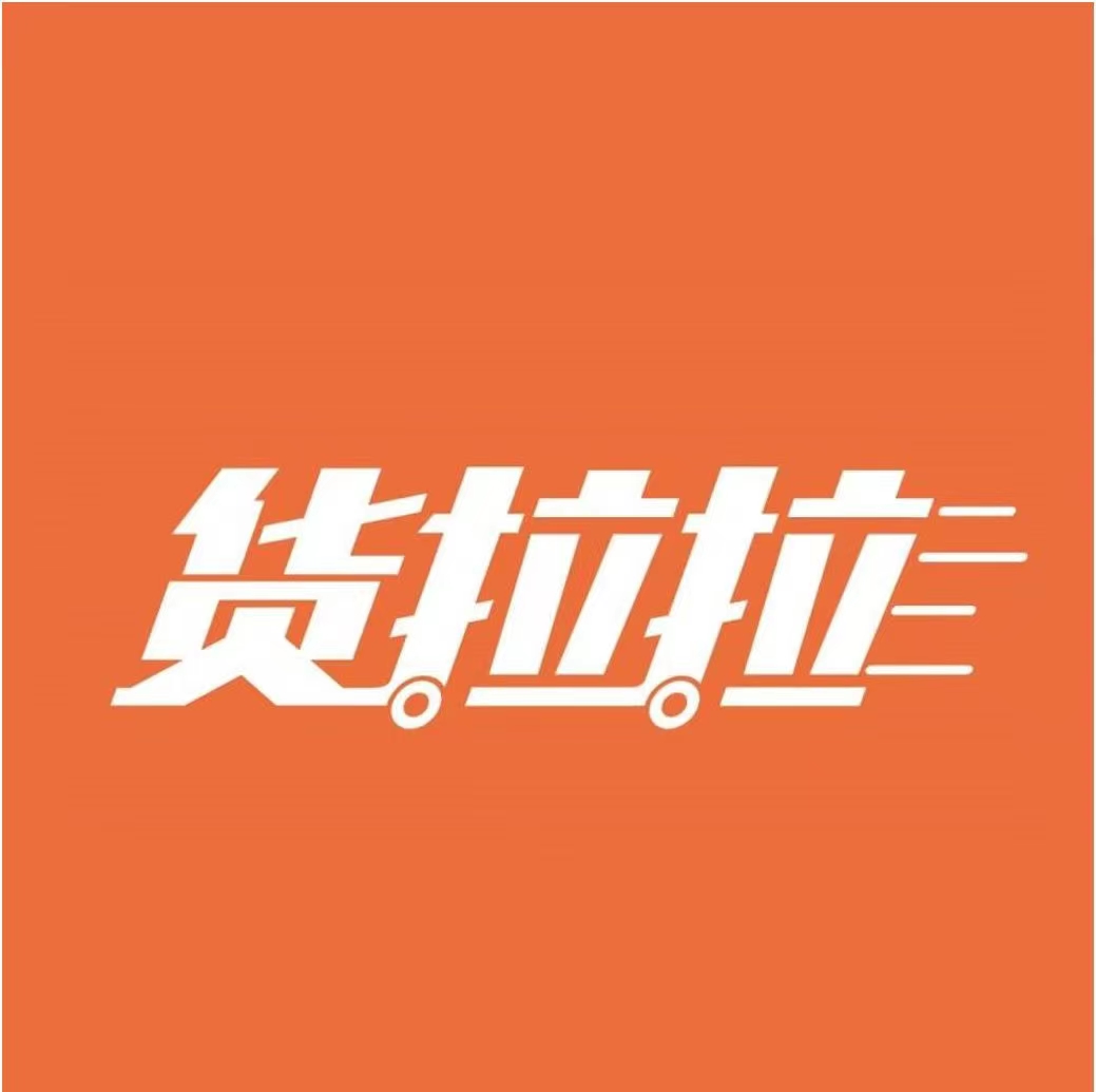  货拉拉注册 日结 稳