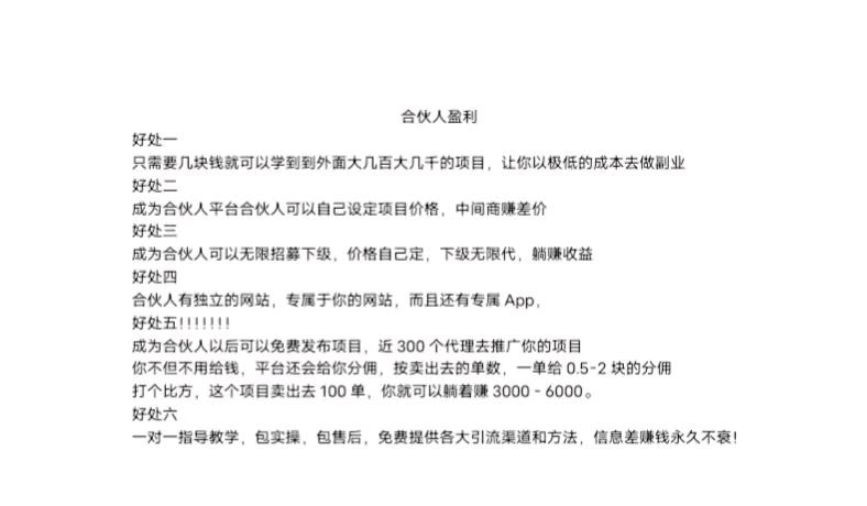  2023年稳定项目，带人做项目，有手机就能做，项目多样