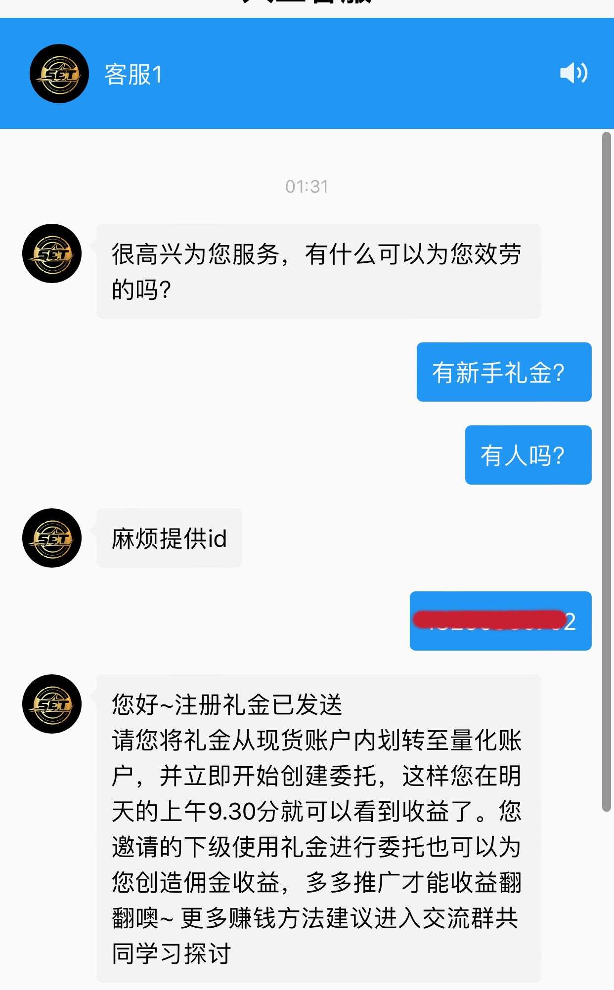 首码可0撸set，注册不用实名找客服领2.7u的礼金，委托订单，每天都有收益！享受无限代收益！