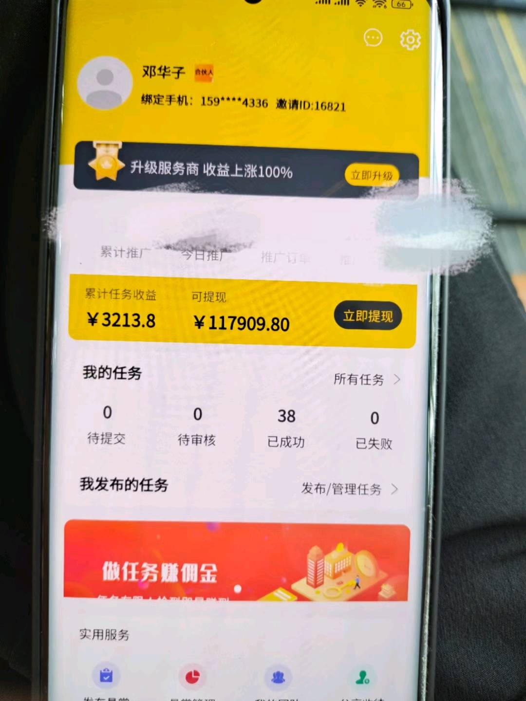  APP拉新项目、官方一手渠道资源，当天结算，渠道