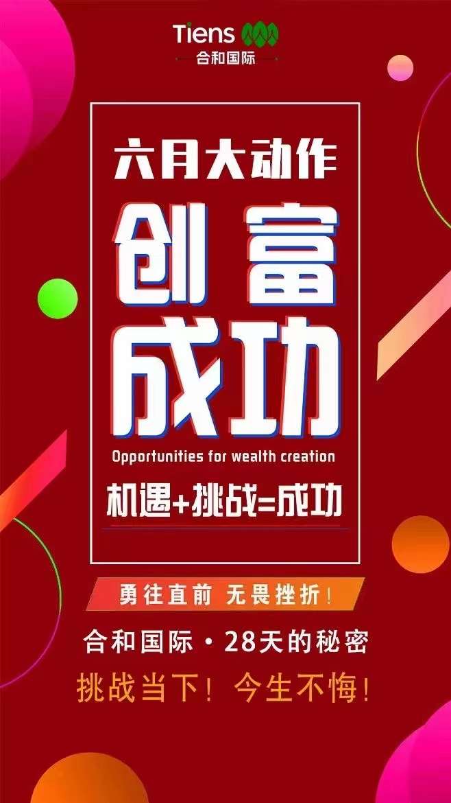 天狮新营销运作模式集团最新消息2023