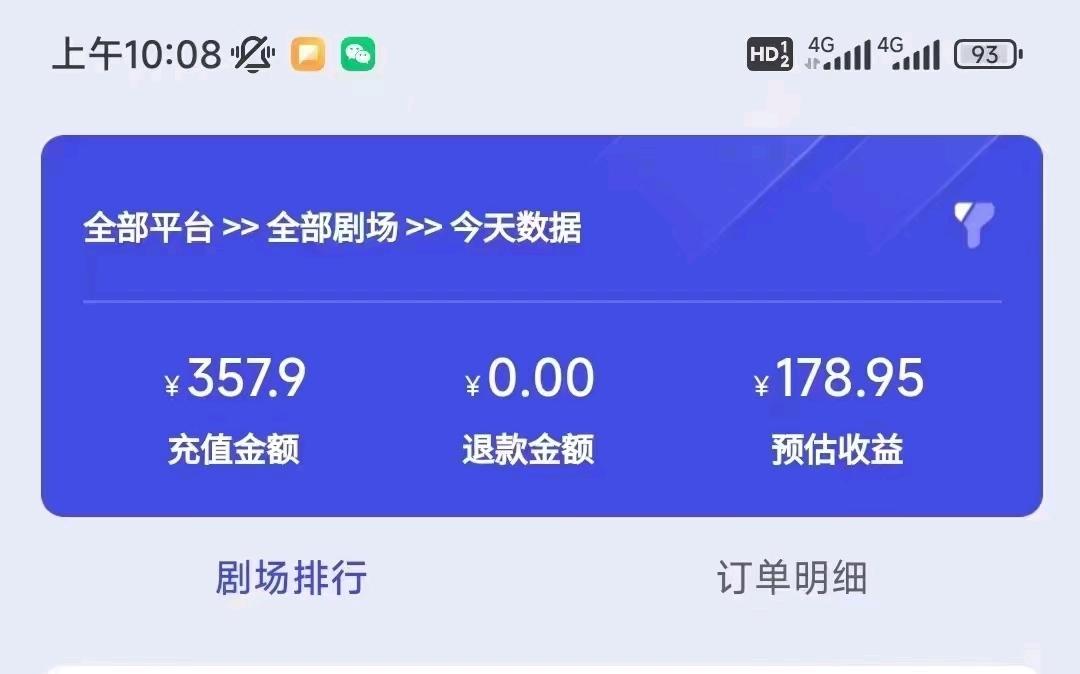  最近风口上的项目，抖音都在分享的短剧推广