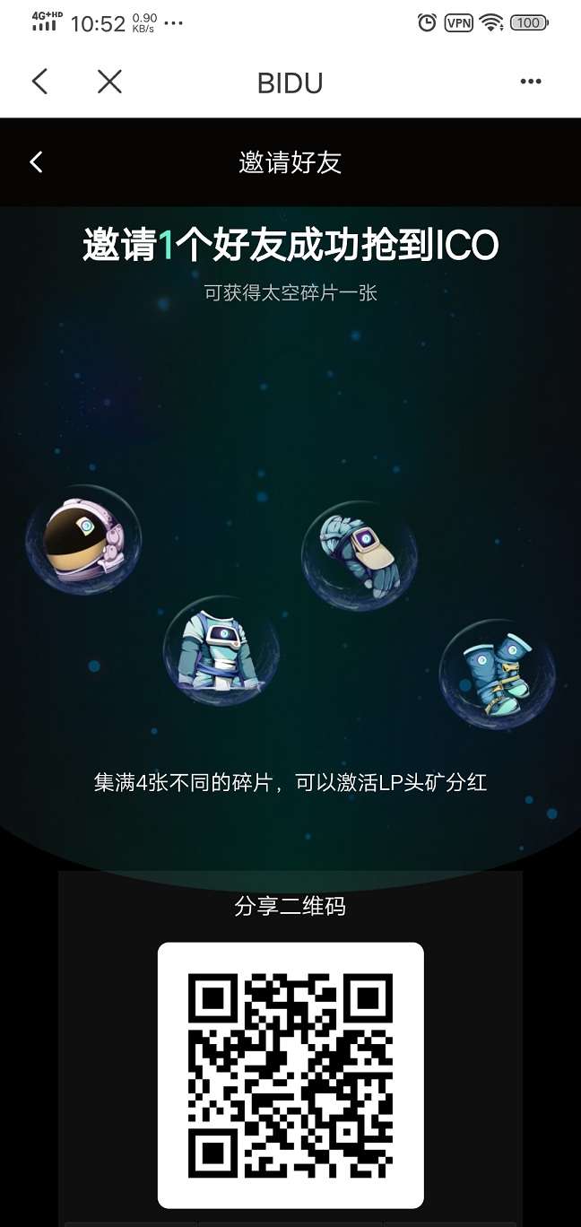 币度公募ICO（等于全球最低价抢代币筹码），一个碎片就是一个NFT，是限量版会很值钱币