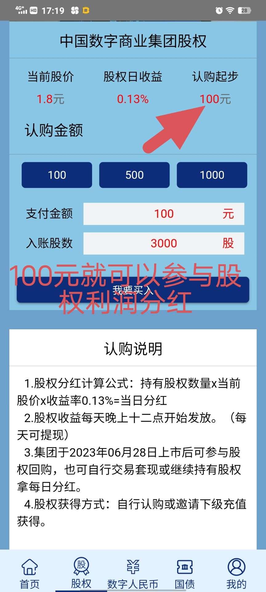 bao
富平台中g
数字首码,1元g
债理财,百元股权分红拿到手软注册送62800数字米7.1可使用-第2张图片-首码圈
