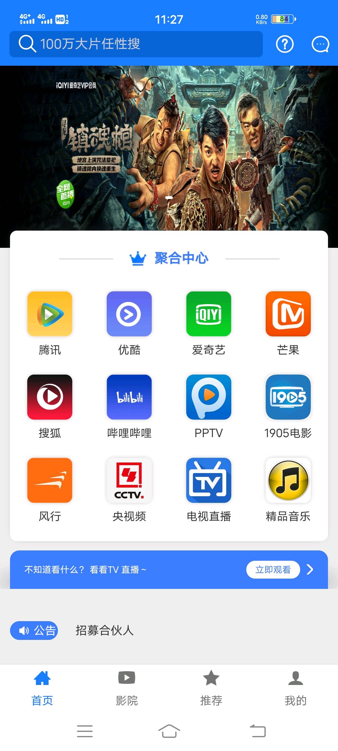  影视会员9毛一年爱奇艺优酷腾讯芒果等