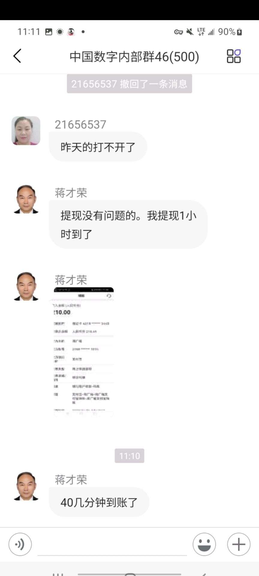 重磅零撸:中guo数字刚出红利期4大福利补贴拿到手软注册送62800数字米全民参与股权guo债零门槛-第8张图片-首码圈