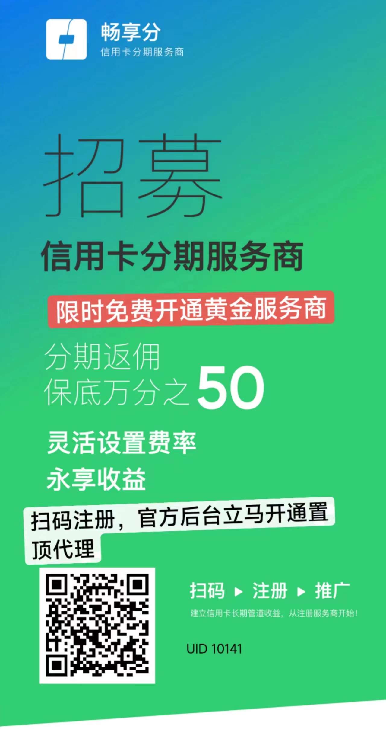 畅享分项目具体介绍和新人推广方法说明