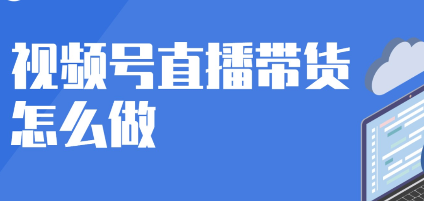 视频号直播场控是做什么的