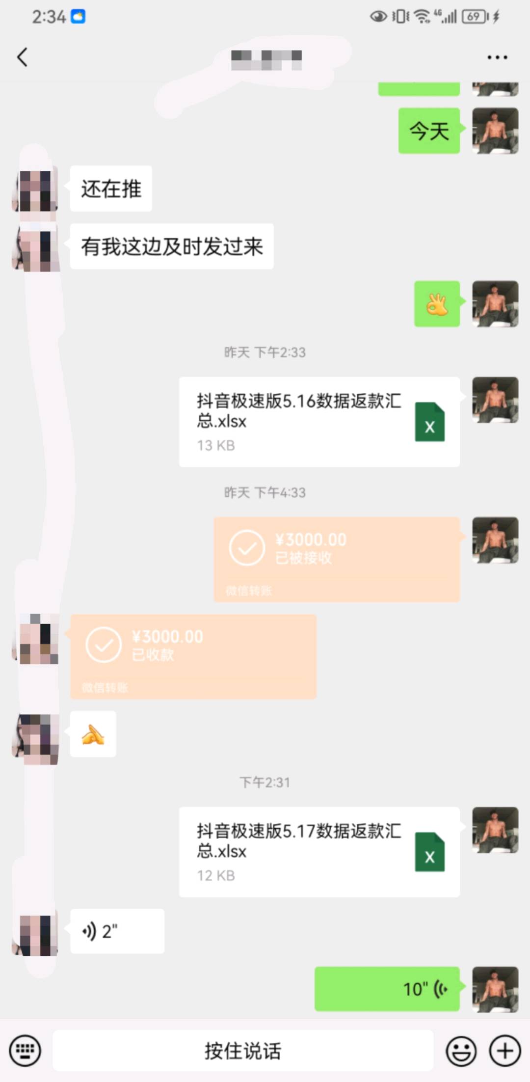  抖音极速版45 抖音一分购30 滴滴乘客端36 司机端600