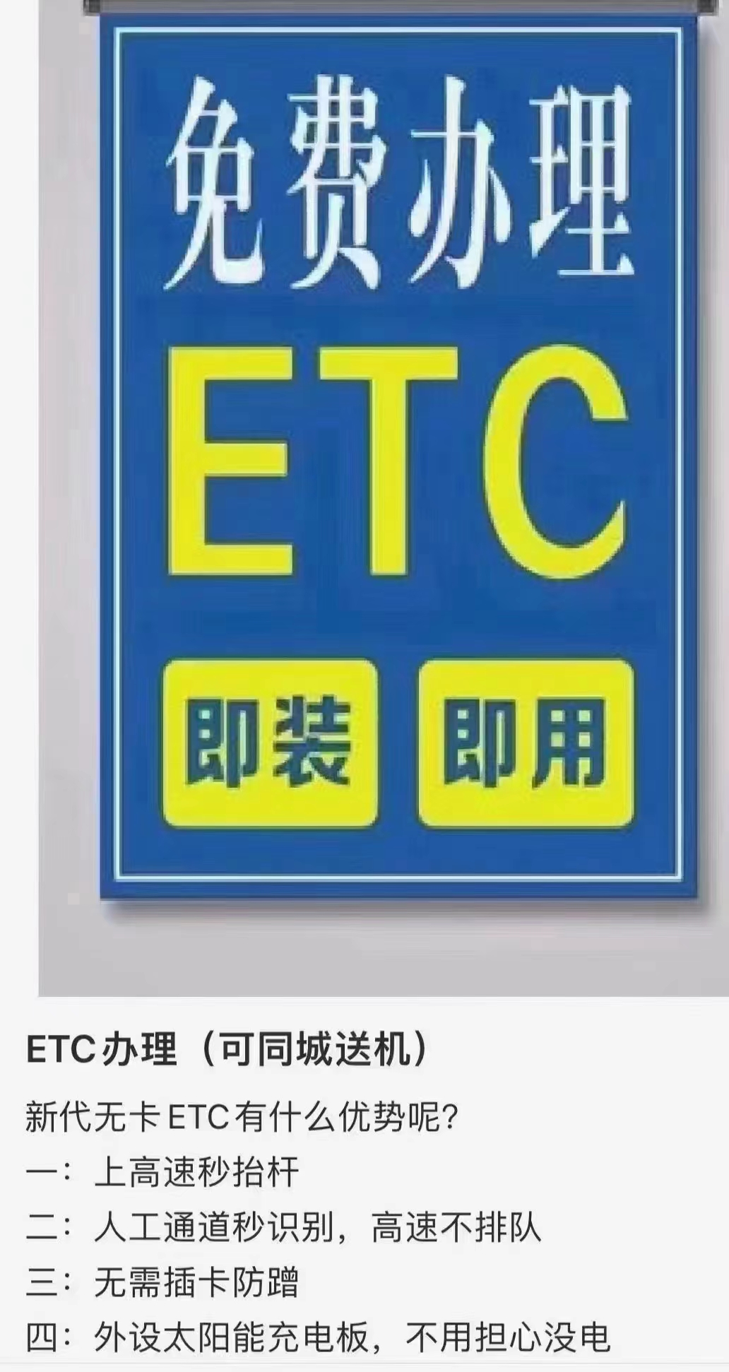  寻找随身WiFi/ETC地推团队