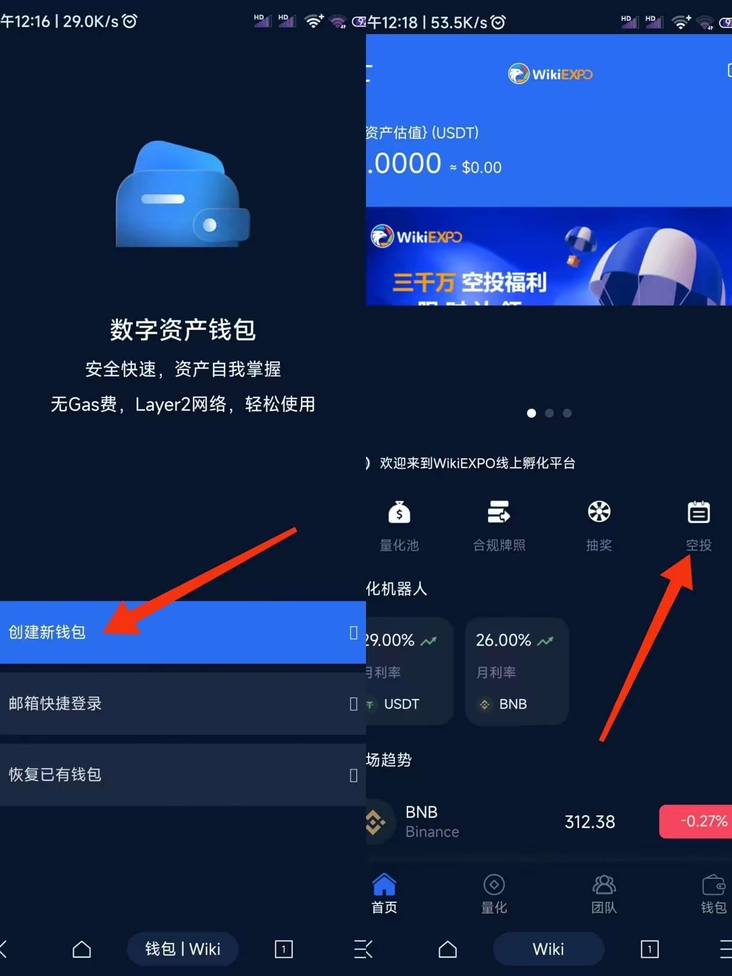 最强0撸wiki expo，一天可挖67枚约7u！！挖矿周期很短！下个月就上线了！