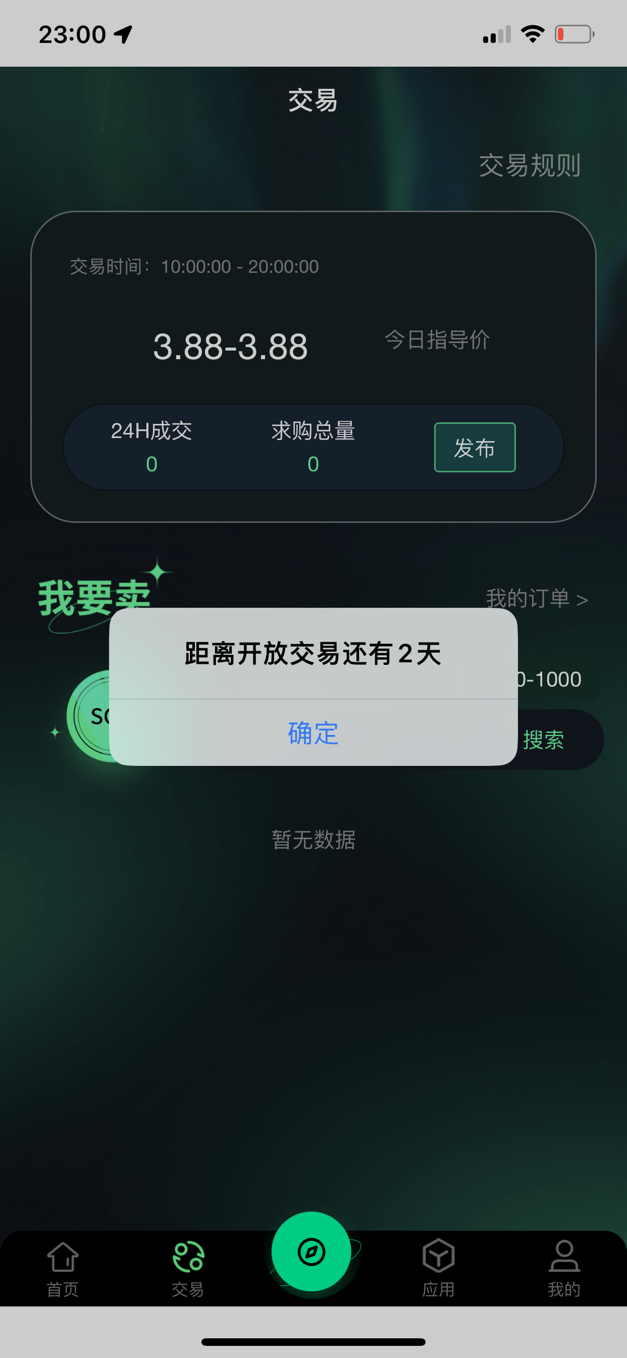 星大陆首码0撸无广告，卷轴模式！还有一天开放内部交易市场！