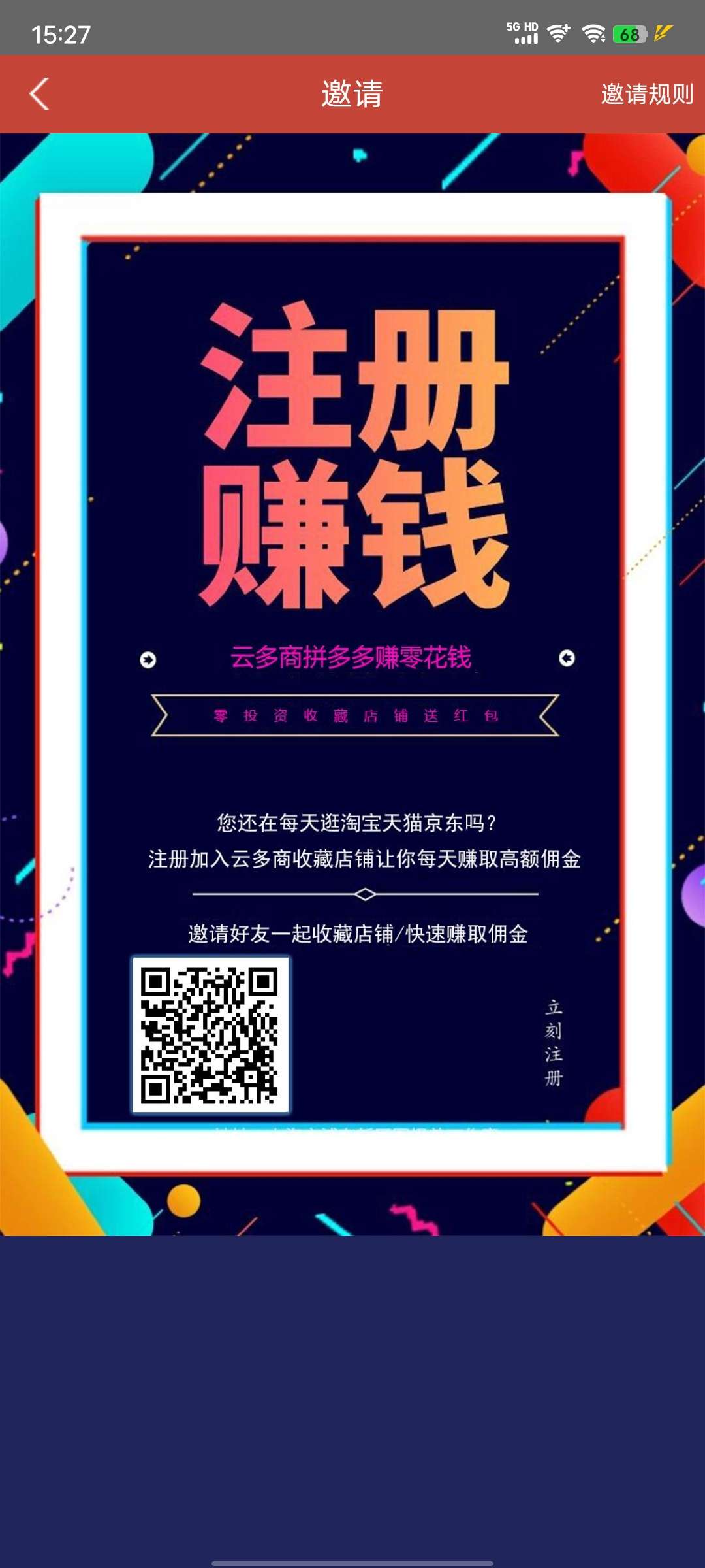 拼多多收藏任务，一天7米