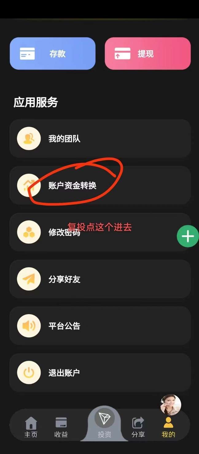 首码，全网最牛逼项目：（波场Trx）玩法以及介绍  注册送38000波场币（trx）