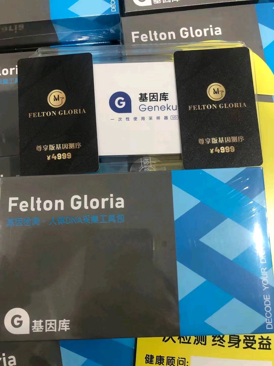  基因检测项目推广/500块一单/秒结算/寻地推渠道