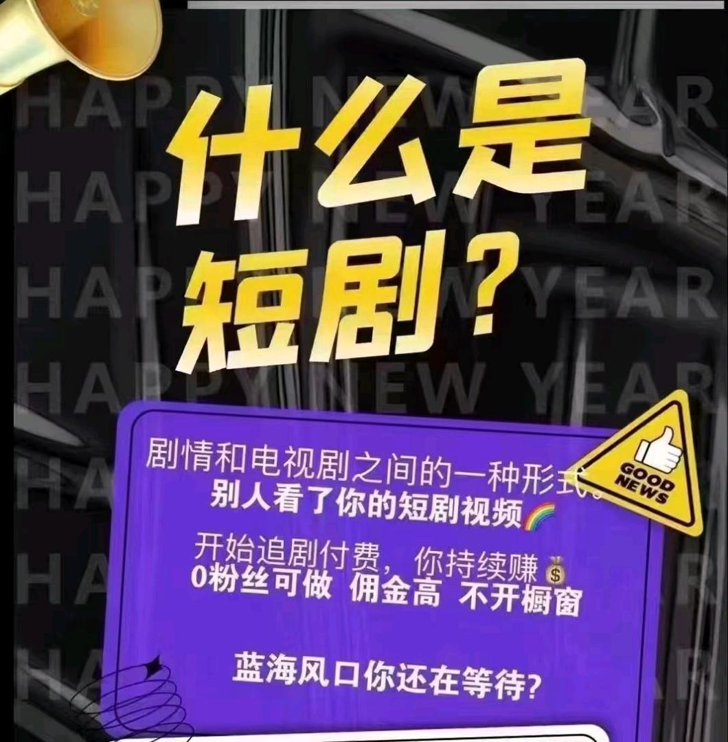  2023年风口抖音短剧日结