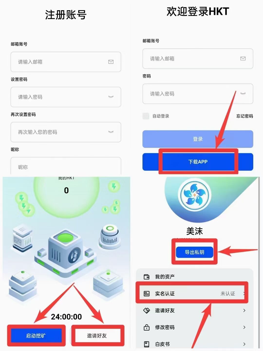 香港第一公链HKT首码重磅上线8月主网注册送1T算力-第2张图片-首码圈