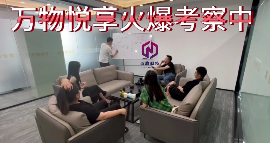 电商万物享悦推广新方法